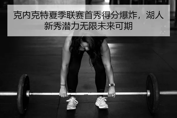 ke-nei-ke-te-xia-ji-lian-sai-shou-xiu-de-fen-bao-zha-hu-ren-xin-xiu-qian-li-wu-xian-wei-lai-ke-qi-2-594.jpg